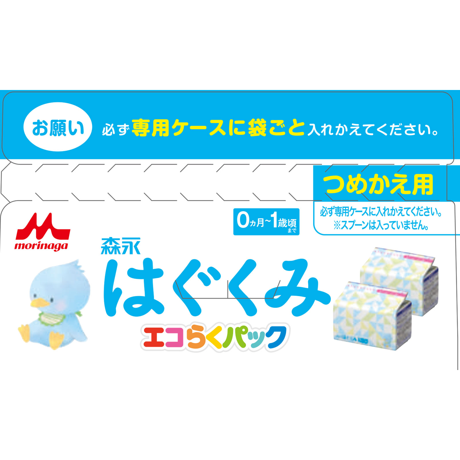 森永乳業 はぐくみ エコらくパック つめかえ用 ４００Ｇ×２袋