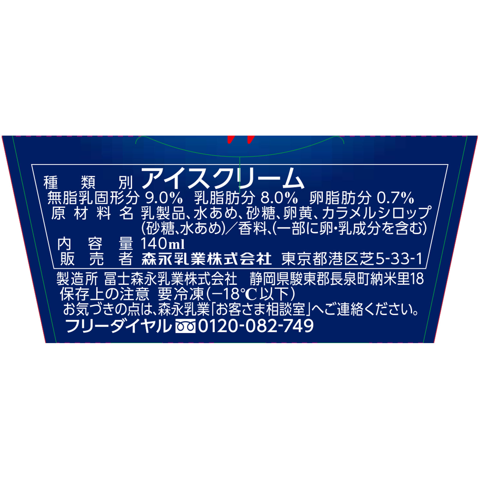 ＭＯＷ（モウ） バニラ １４０ｍｌ 森永乳業