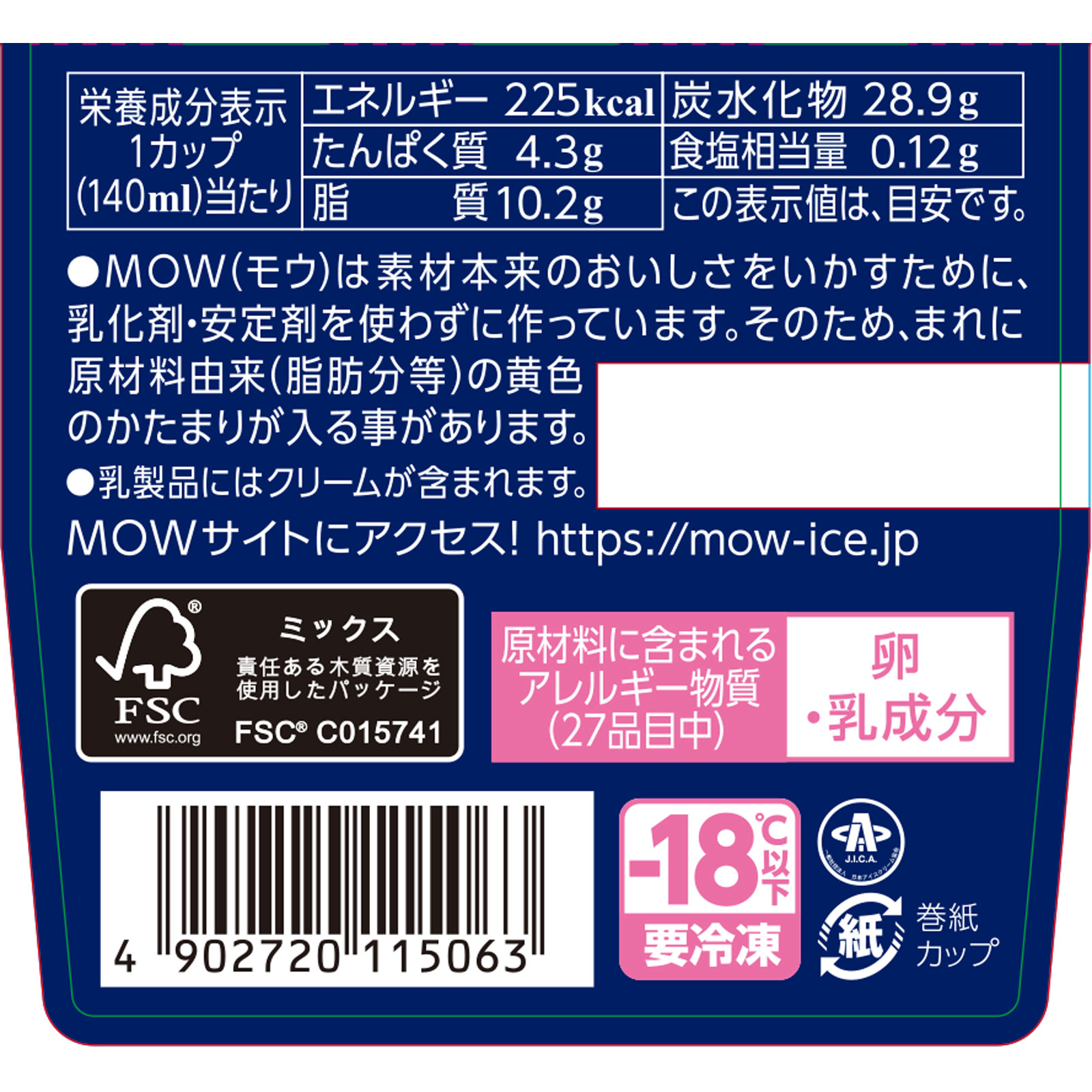 ＭＯＷ（モウ） バニラ １４０ｍｌ 森永乳業