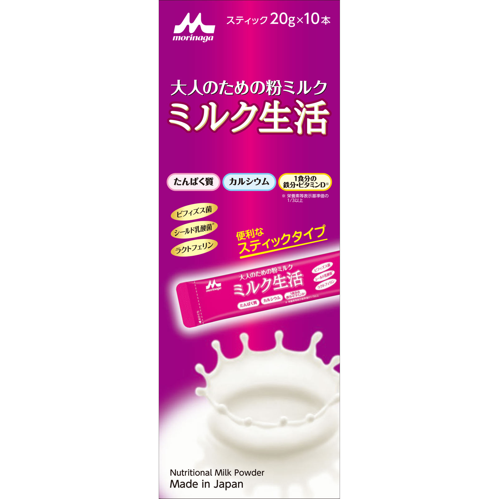 ミルク生活 スティック ２０ｇ×１０本 森永乳業