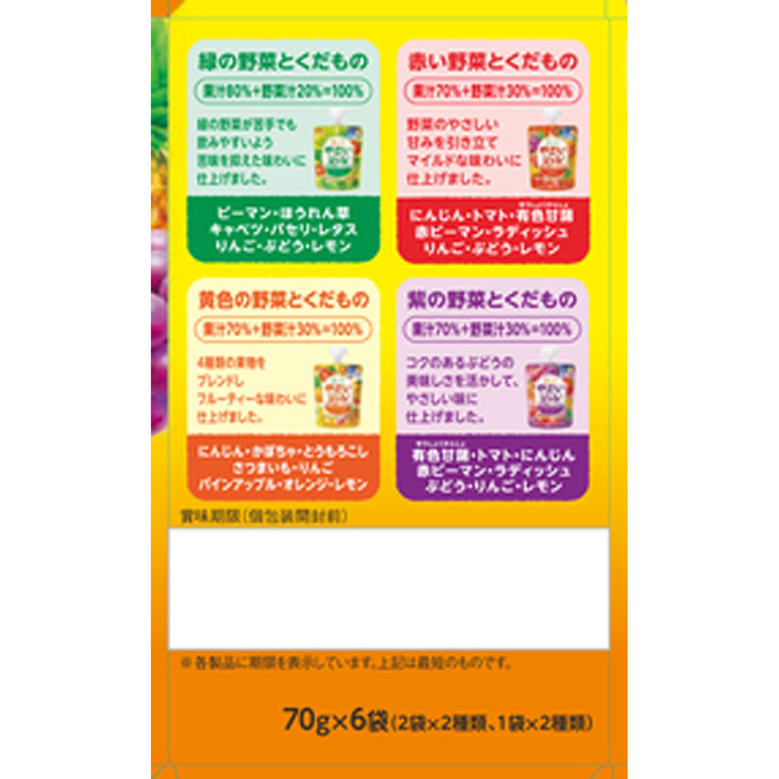 フルーツでおいしいやさいジュレ ７０ｇ×６ 森永乳業