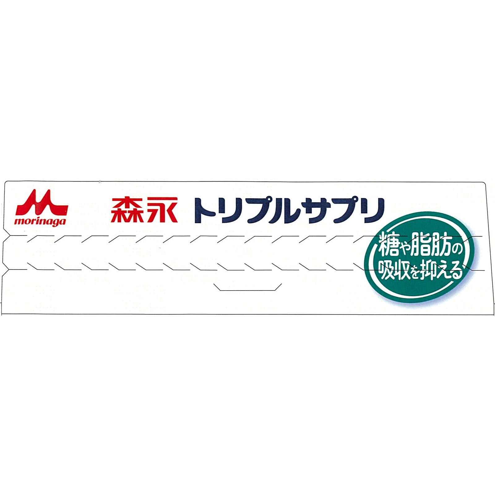 トリプルサプリ やさしいミルク味 ６．８ｇ×２０包 森永乳業