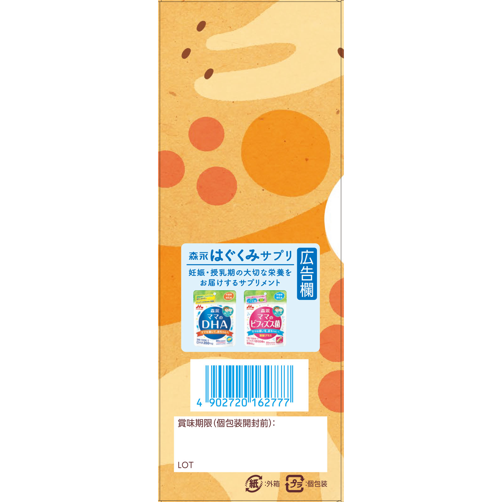 森永はぐくみカフェ　カフェオレ風味 ２０ｇ×１０本 森永乳業