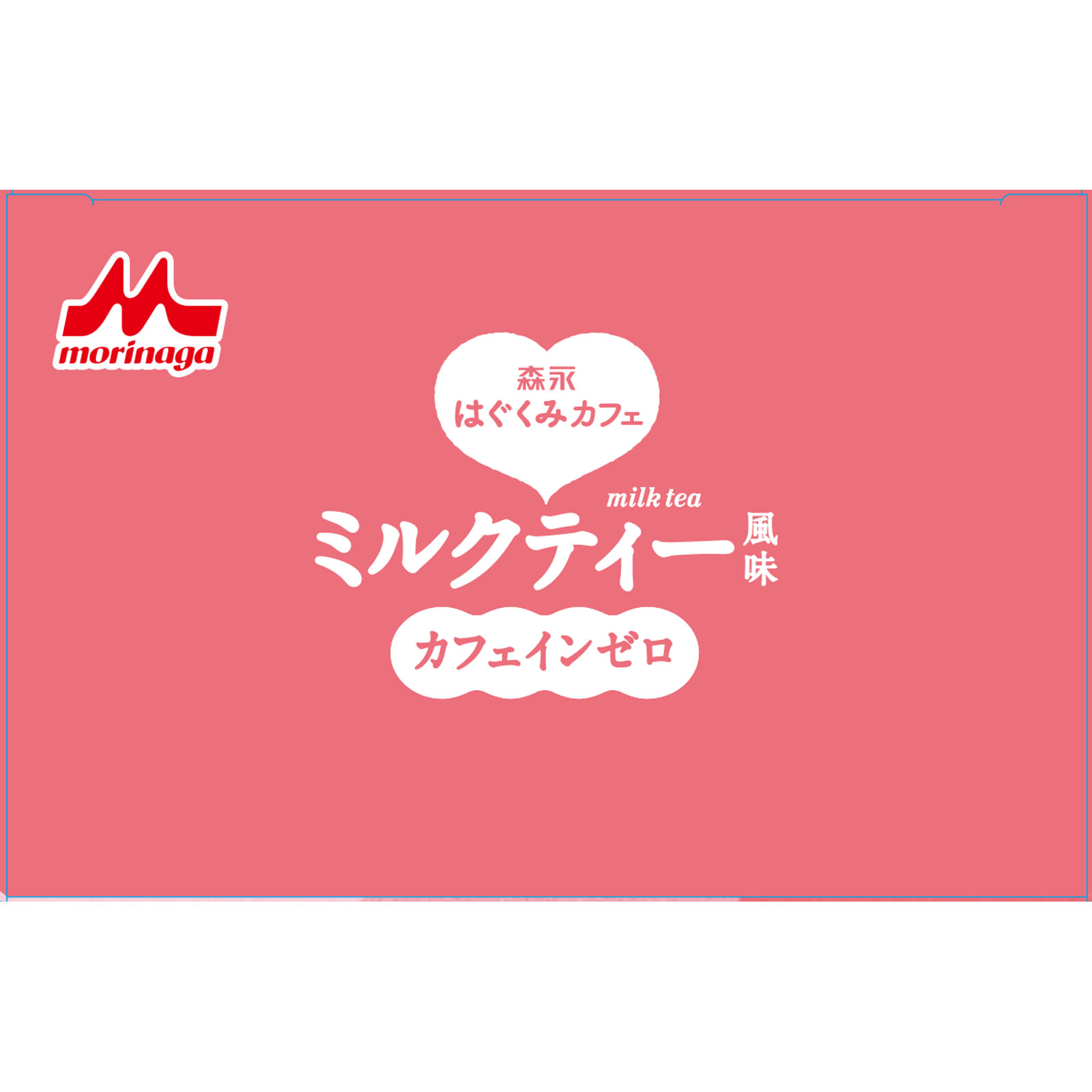 森永はぐくみカフェ ミルクティー風味 | マツキヨココカラ