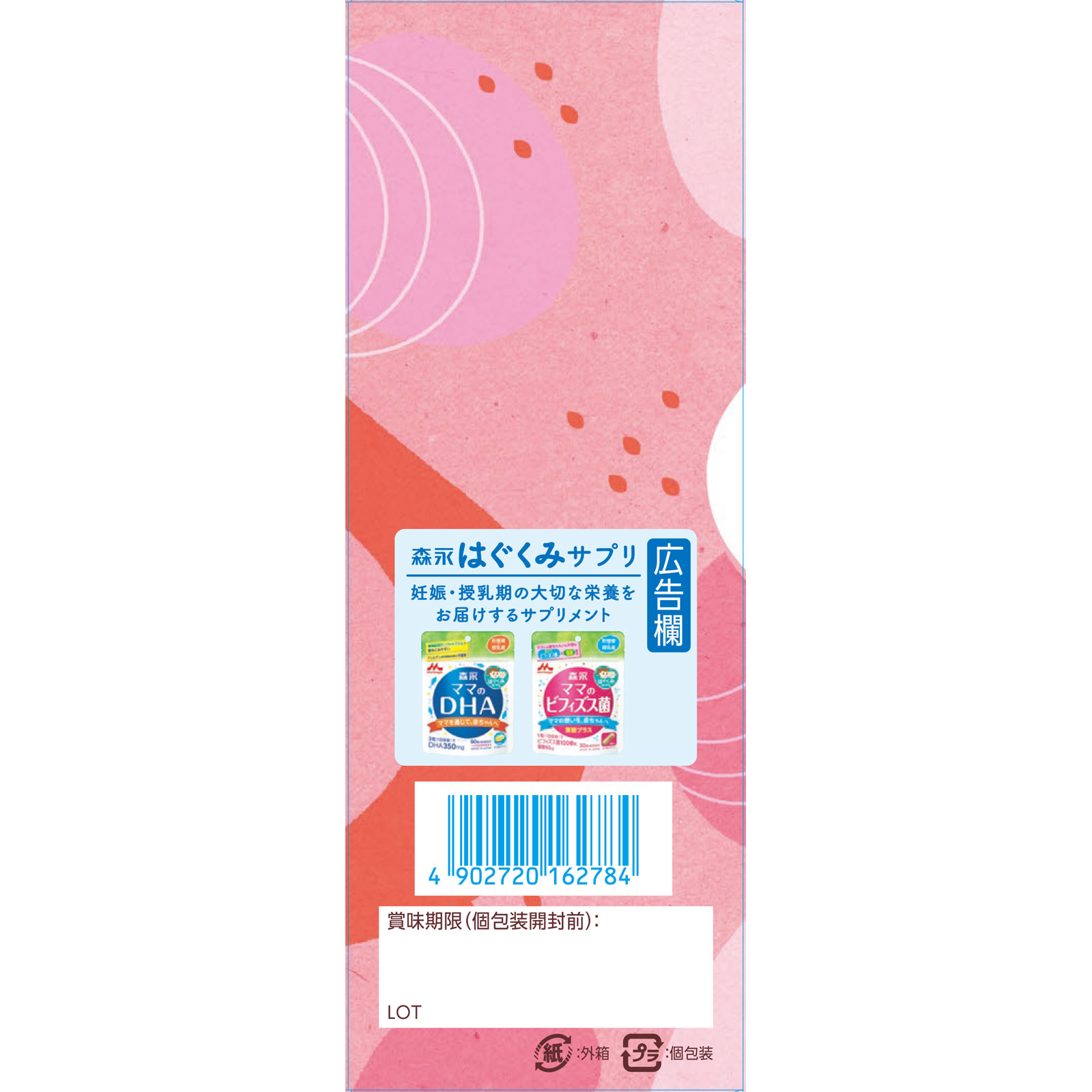 森永はぐくみカフェ ミルクティー風味 | マツキヨココカラ