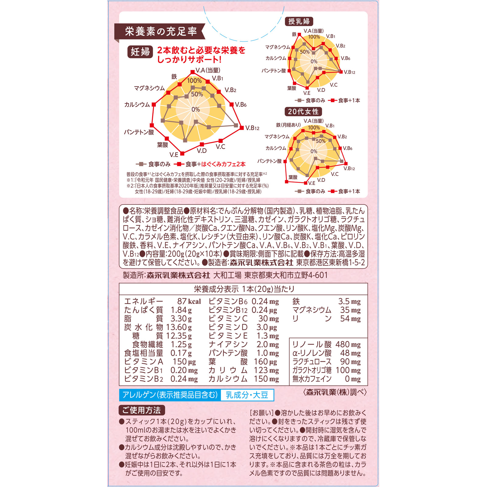 森永はぐくみカフェ ミルクティー風味 | マツキヨココカラオンラインストア 森永はぐくみカフェ ミルクティー風味 | マツキヨココカラオンラインストア