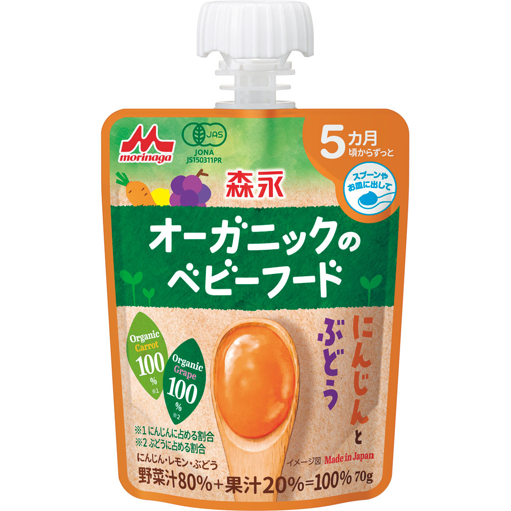 オーガニックのベビーフード　にんじんとぶどう ７０ｇ 森永乳業