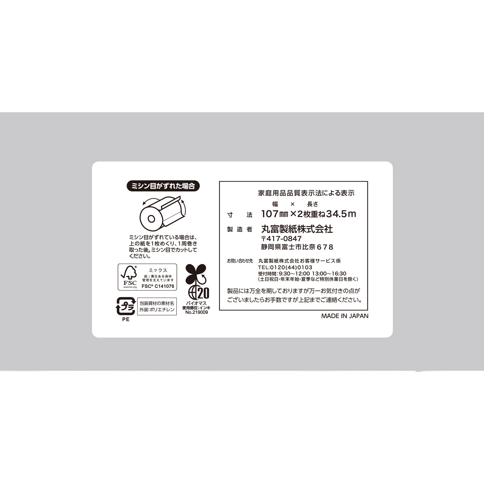 matsukiyo やわらかシャワートイレット １．５倍巻き ダブル ミイラ ３４．５ｍ８Ｒ