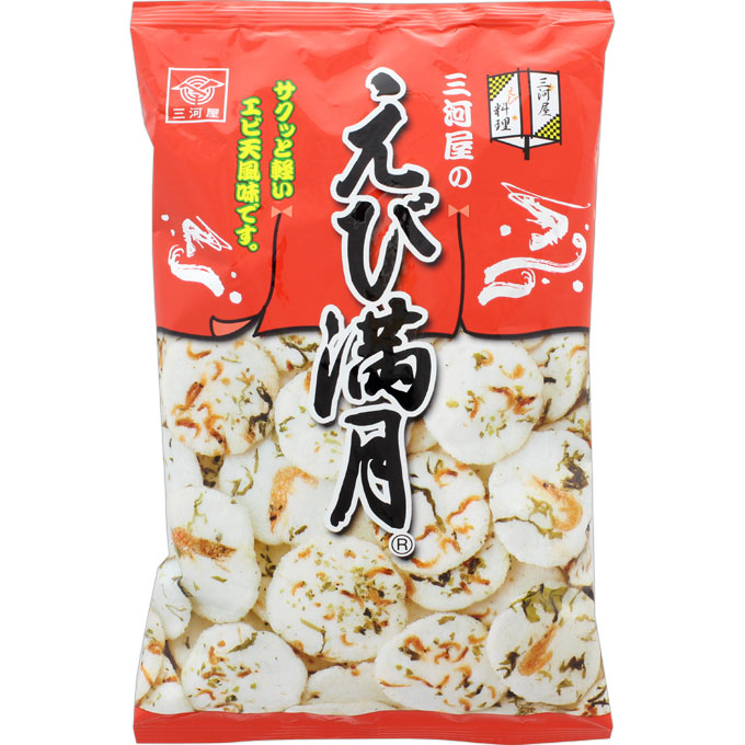 えび満月 ７５ｇ 三河屋製菓