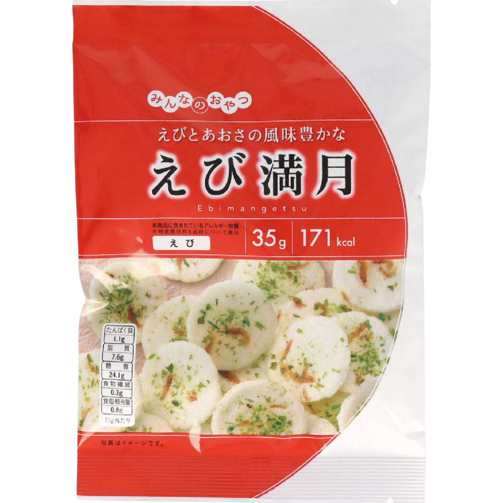 みんなのおやつ　えび満月 ３５ｇ モントワール
