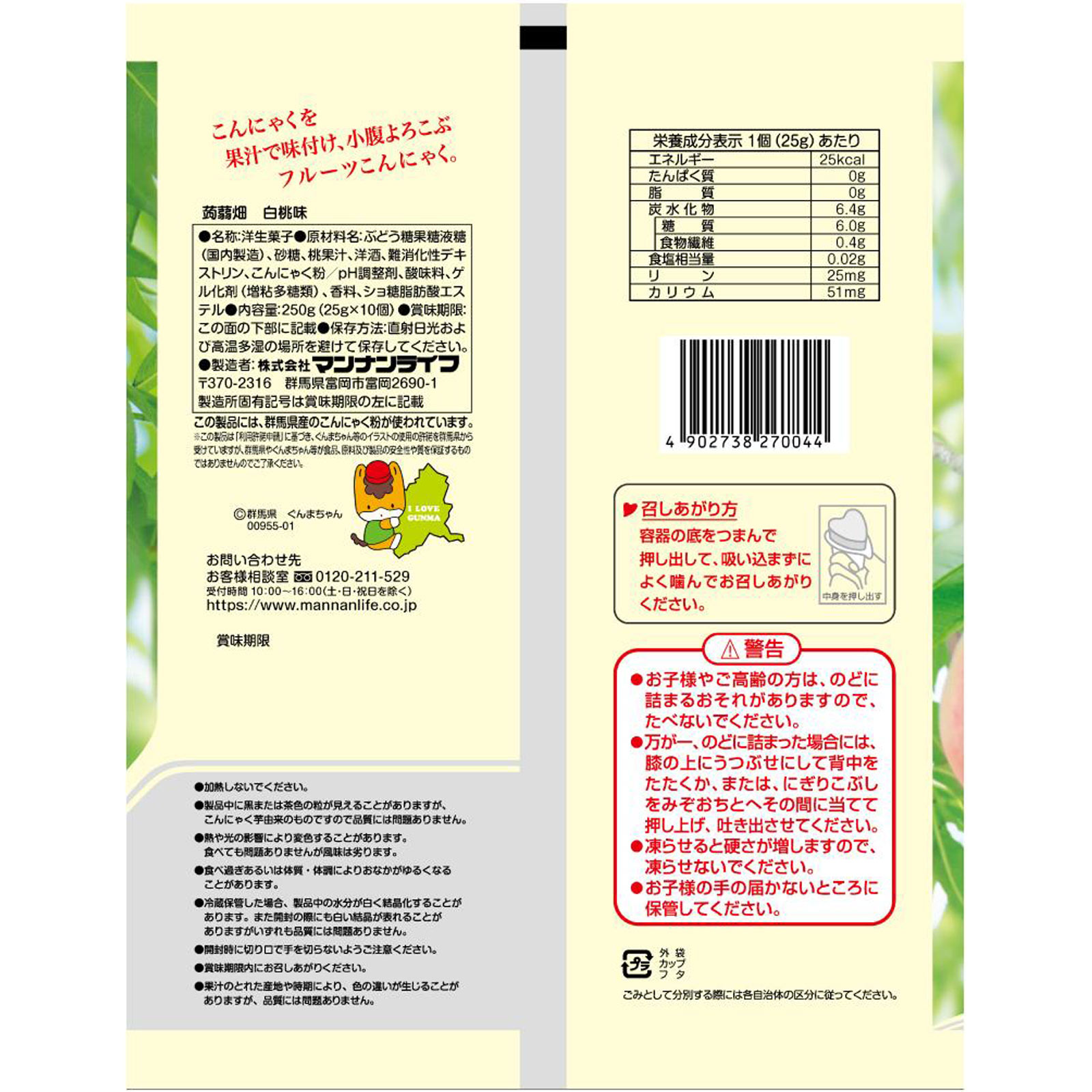 蒟蒻畑白桃味 ２５ｇ×１０ マンナンライフ
