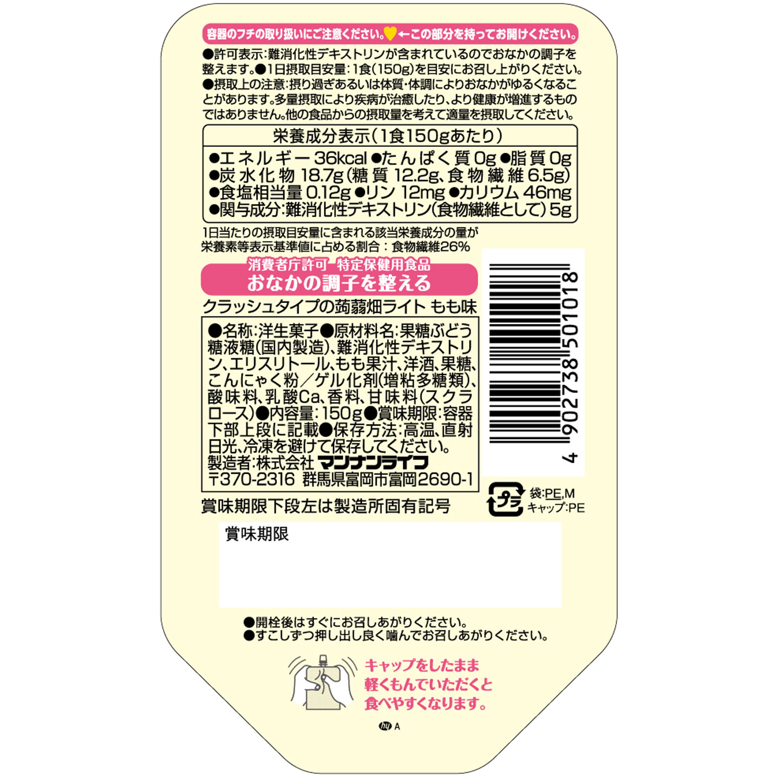 クラッシュタイプの蒟蒻畑ライト もも味 150g マンナンライフ
