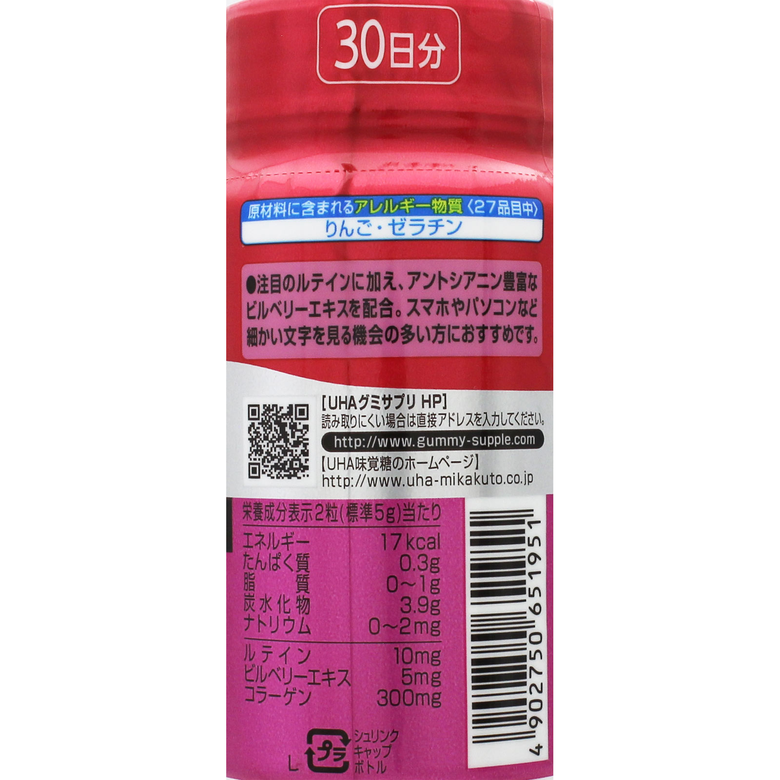 ＵＨＡ グミサプリ ルテイン ボトル ６０粒 ＵＨＡ味覚糖