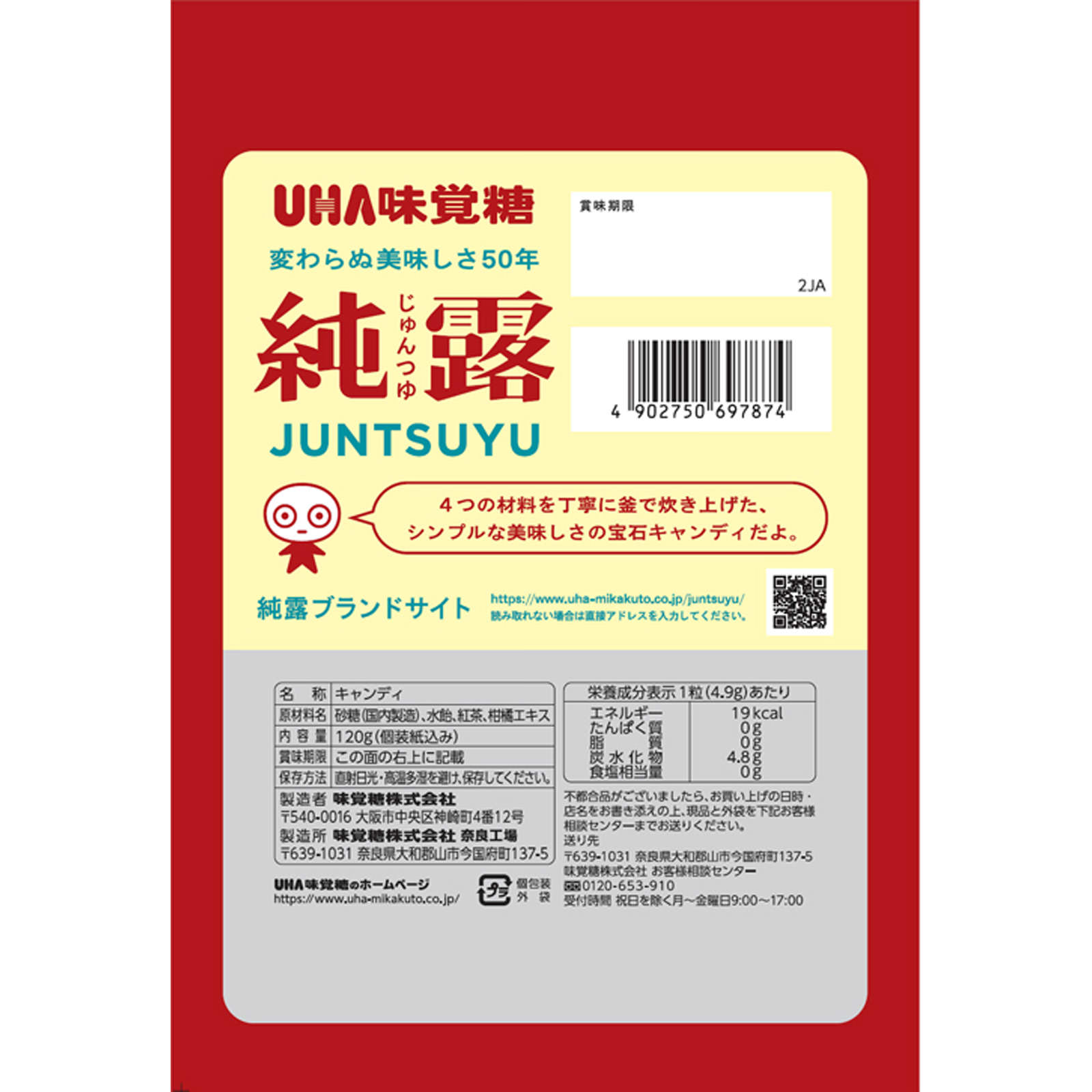 純露 １２０ｇ ＵＨＡ味覚糖