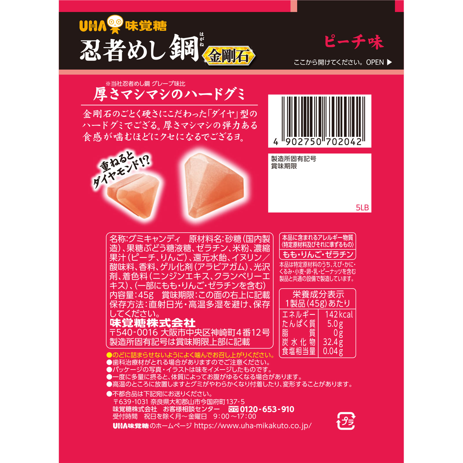 忍者めし鋼　金剛石　ピーチ ４５ｇ ＵＨＡ味覚糖