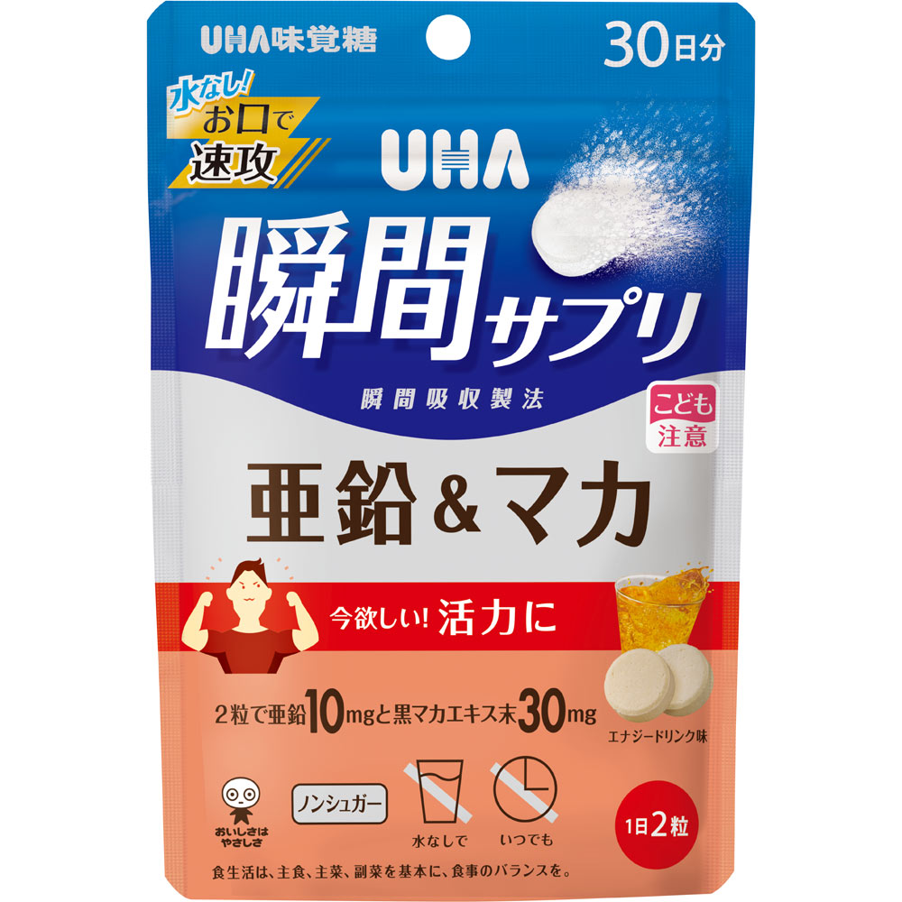 ＵＨＡ）瞬間サプリ亜鉛マカ ３０日分 ６０粒 ＵＨＡ味覚糖