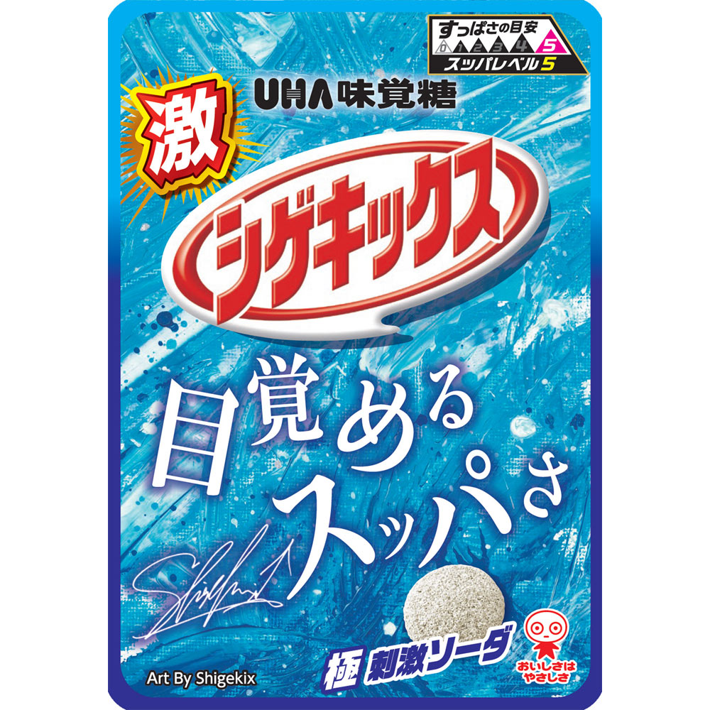 激シゲキックス 極刺激ソーダ ２０ｇ ＵＨＡ味覚糖