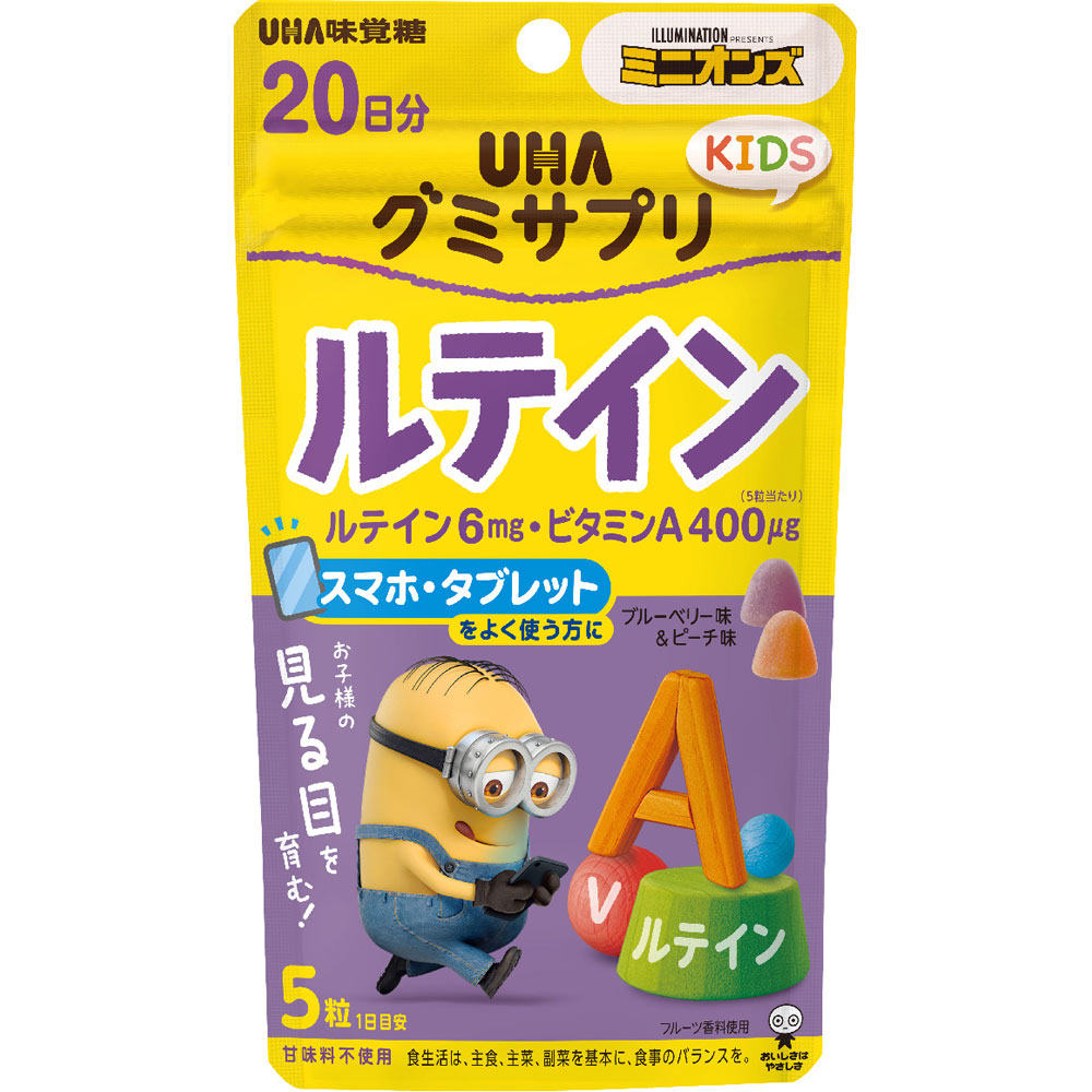 グミサプリＫｉｄｓ　ルテイン １００粒 ＵＨＡ味覚糖