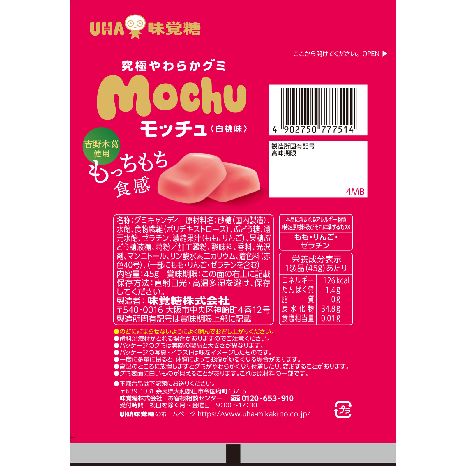 桃香　めぐみ あした、裸足でこい。 オードパルファム 二斗千華|ドリーミング