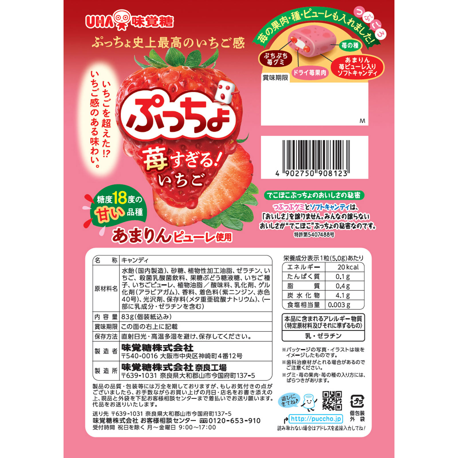 ぷっちょ様ご確認用 ぷっちょ様オーダー確認用