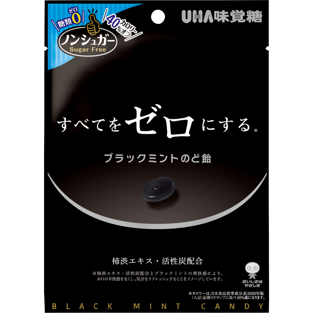 ノンシュガーブラックミントのど飴 | マツキヨココカラオンラインストア