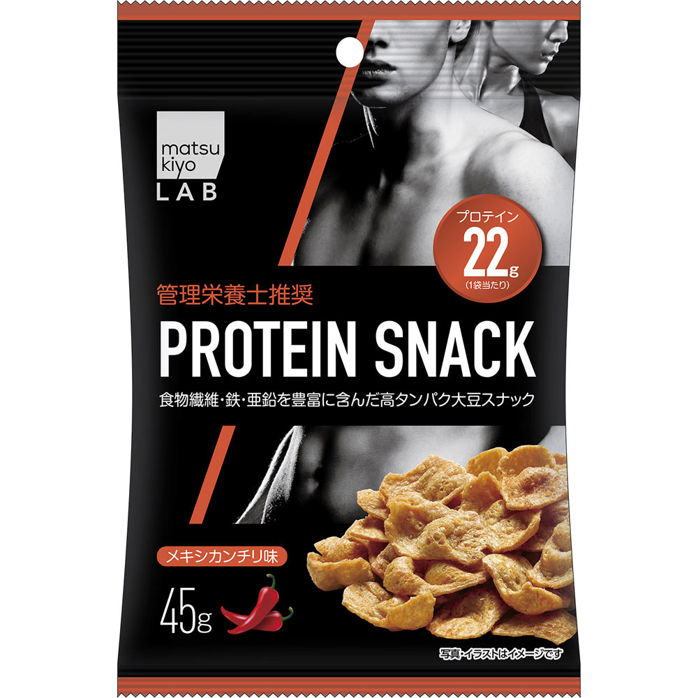 matsukiyo LAB プロテインスナックメキシカンチリ味 ４５ｇ