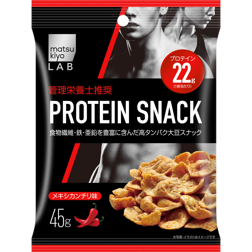matsukiyo LAB プロテインスナックメキシカンチリ味 ４５ｇ