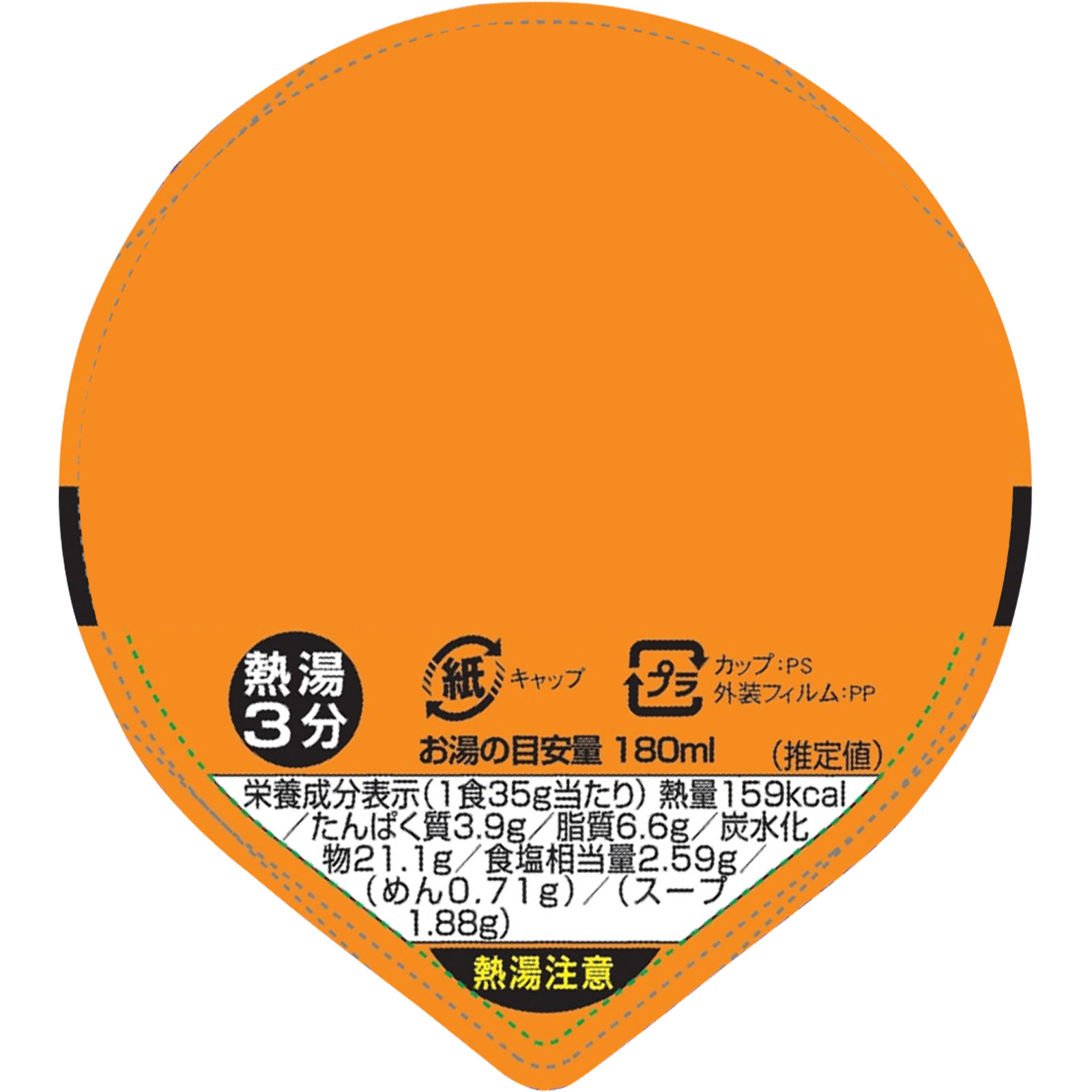 ブタメンカレー ３５ｇ おやつカンパニー