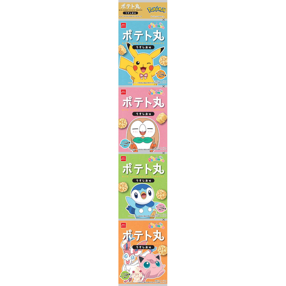 ポテト丸うすしお味4連 | マツキヨココカラオンラインストア