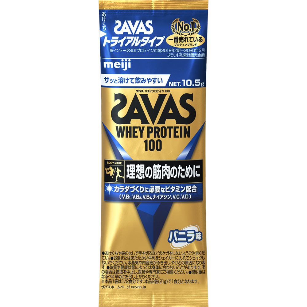 ザバス ホエイプロテイン１００ バニラ トライアルタイプ １０．５ｇ×６ 明治（旧明治乳業）