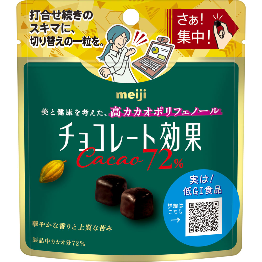 チョコレート効果カカオ72％パウチ | マツキヨココカラオンラインストア