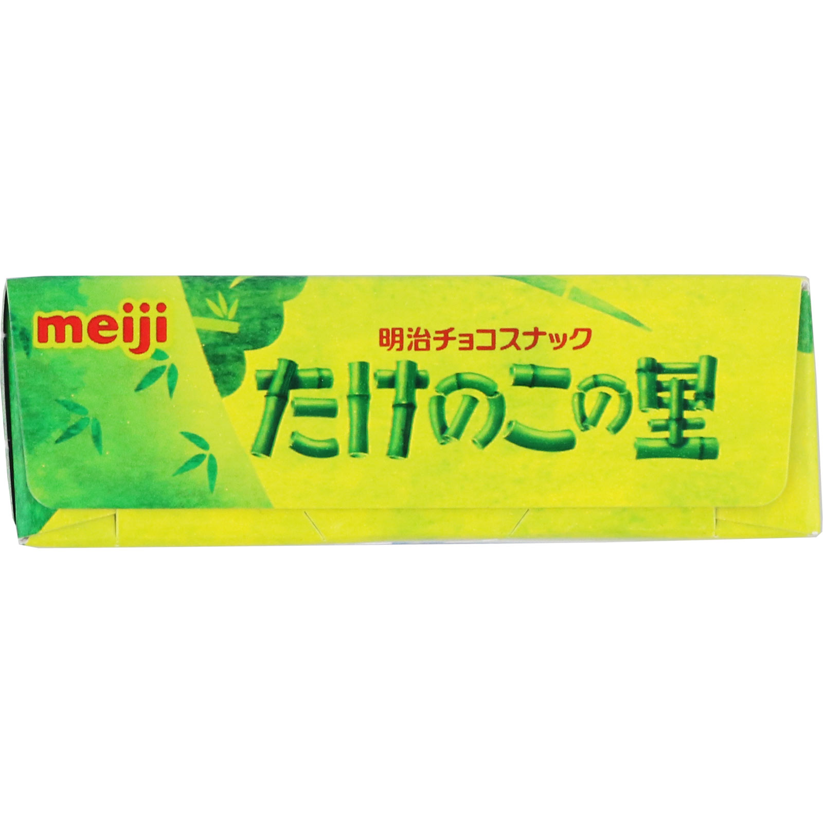 たけのこの里 ７０ｇ 明治（旧明治製菓）