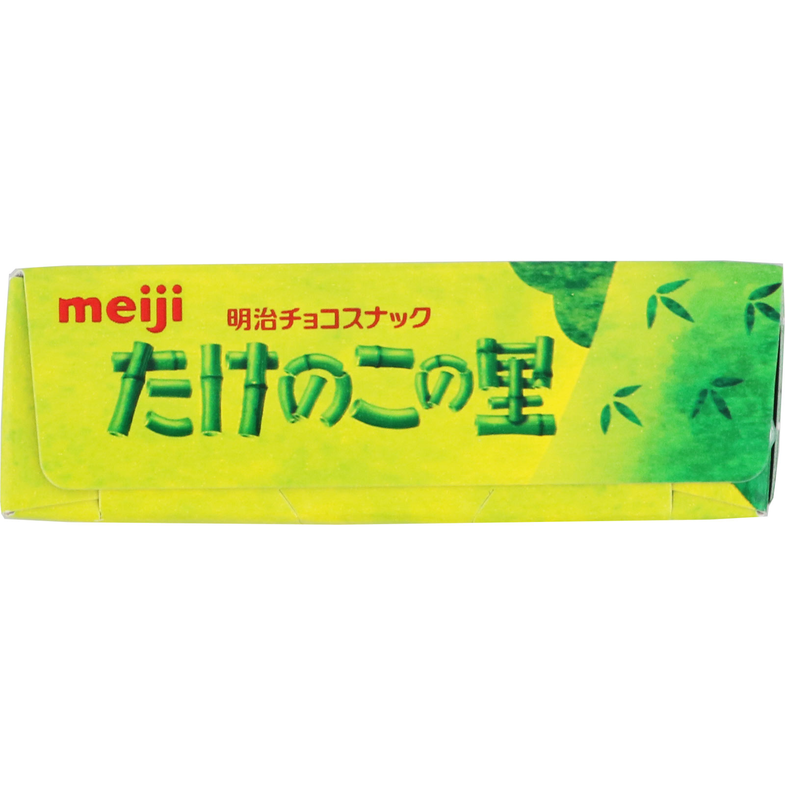 たけのこの里 ７０ｇ 明治（旧明治製菓）