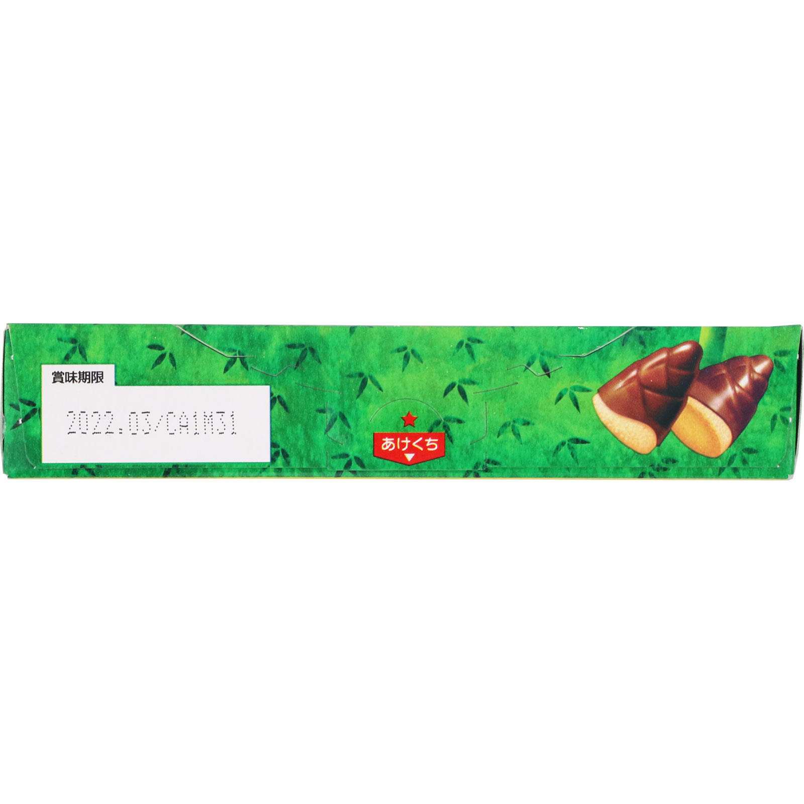 たけのこの里 ７０ｇ 明治（旧明治製菓）