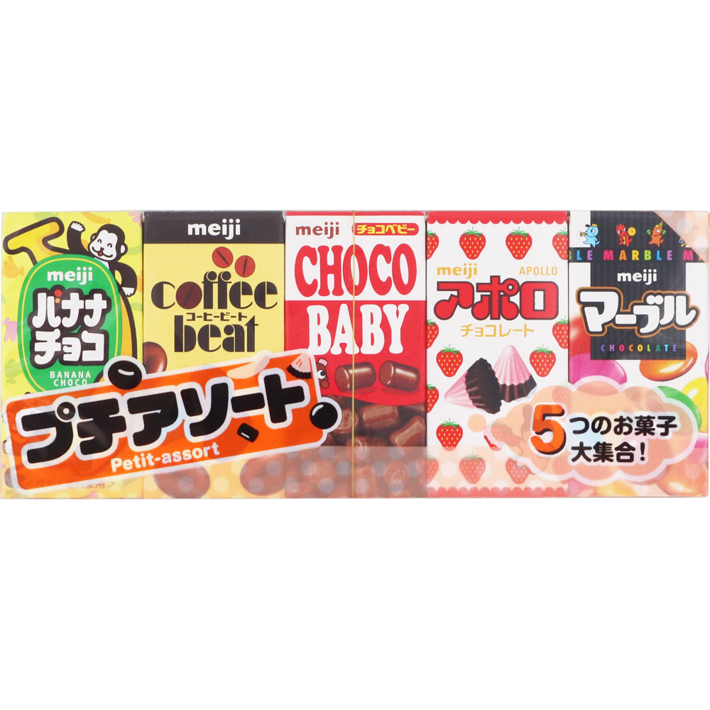 プチ　アソート ５０ｇ 明治（旧明治製菓）