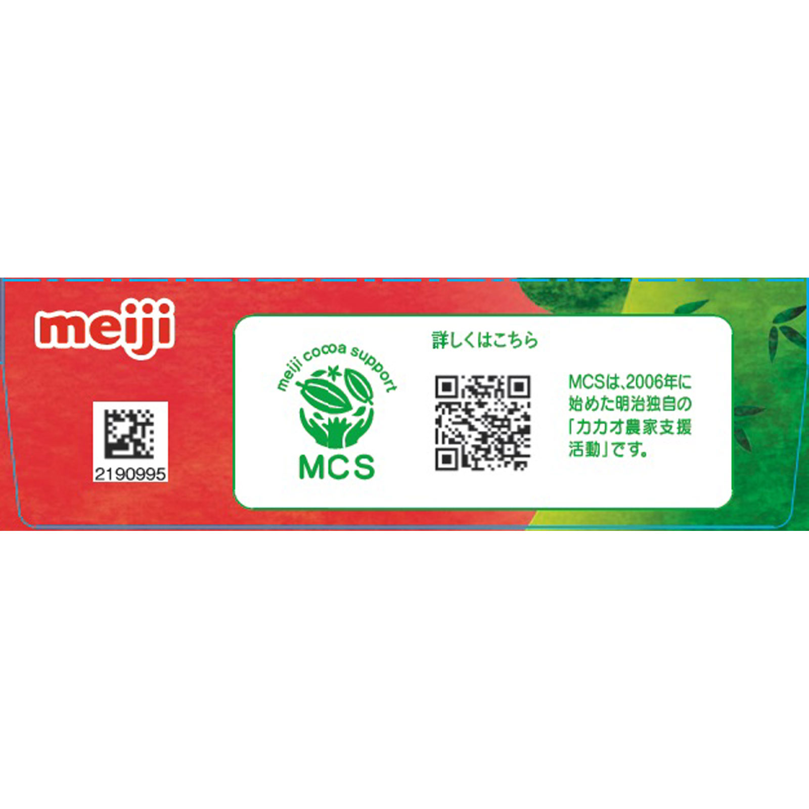 たけのこの里 いちご＆ショコラ | マツキヨココカラオンラインストア