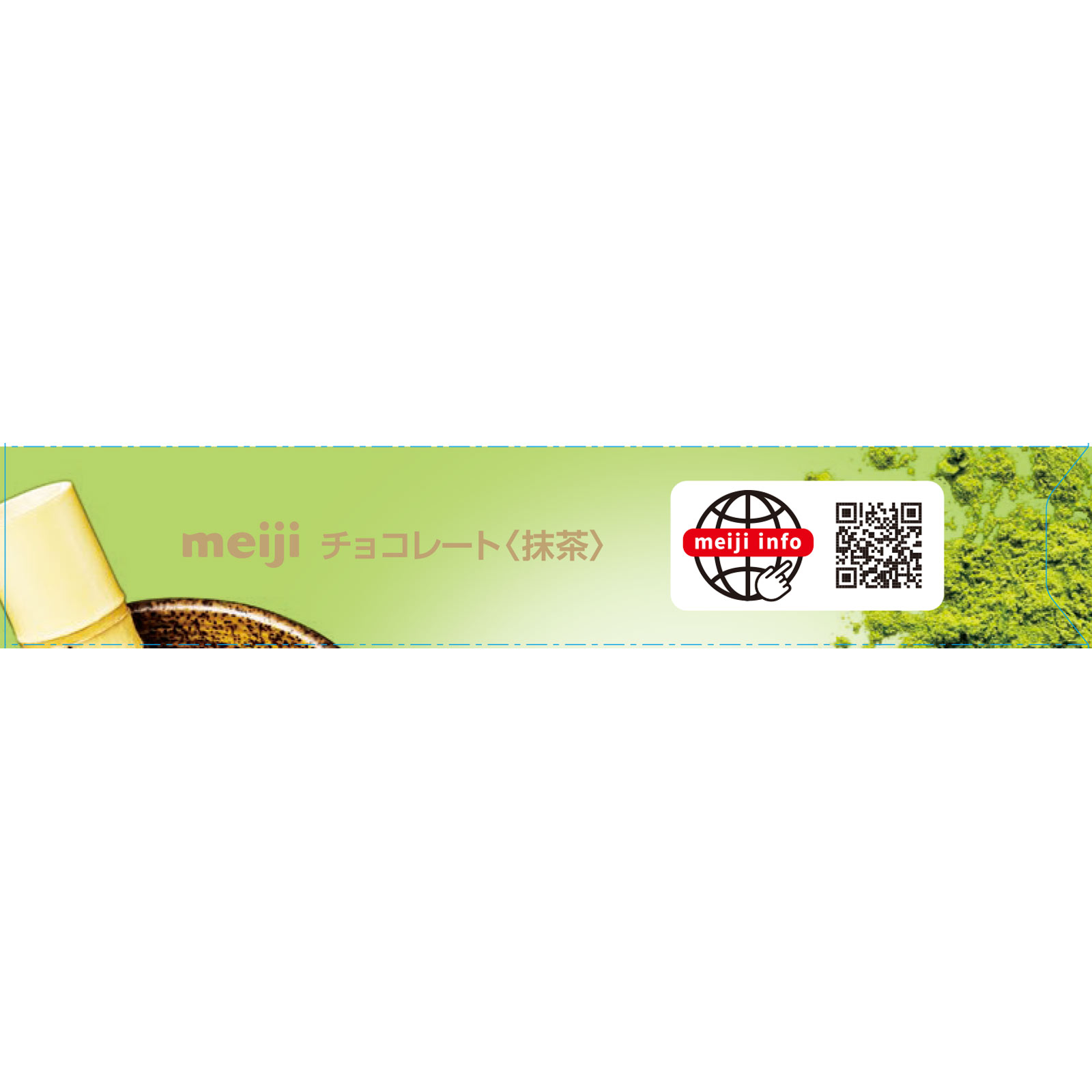抹茶チョコレートBOX | マツキヨココカラオンラインストア