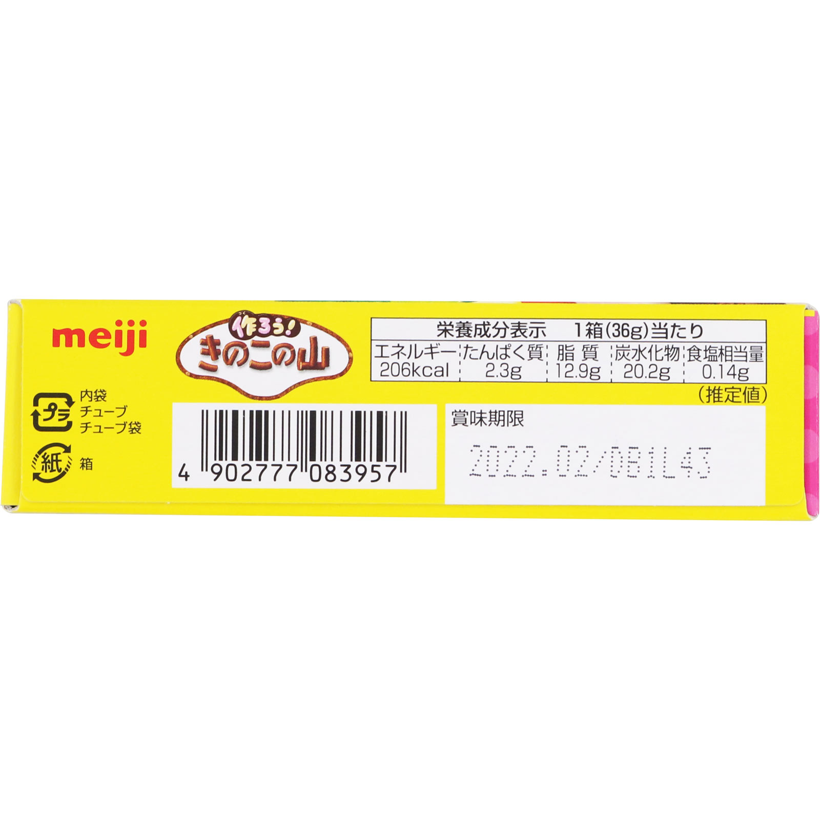 作ろうきのこの山 36G 明治(旧明治製菓)