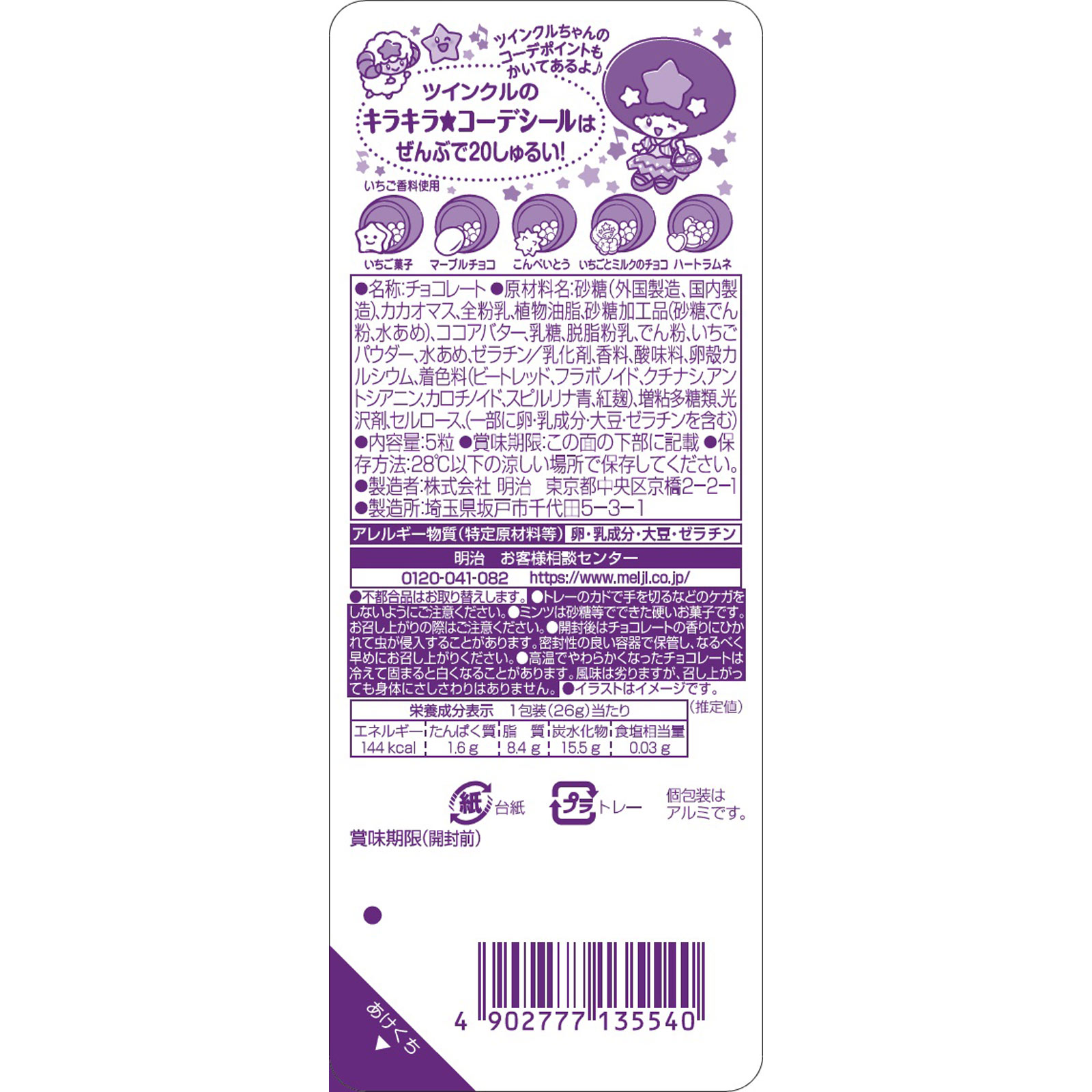 ツインクル | マツキヨココカラオンラインストア
