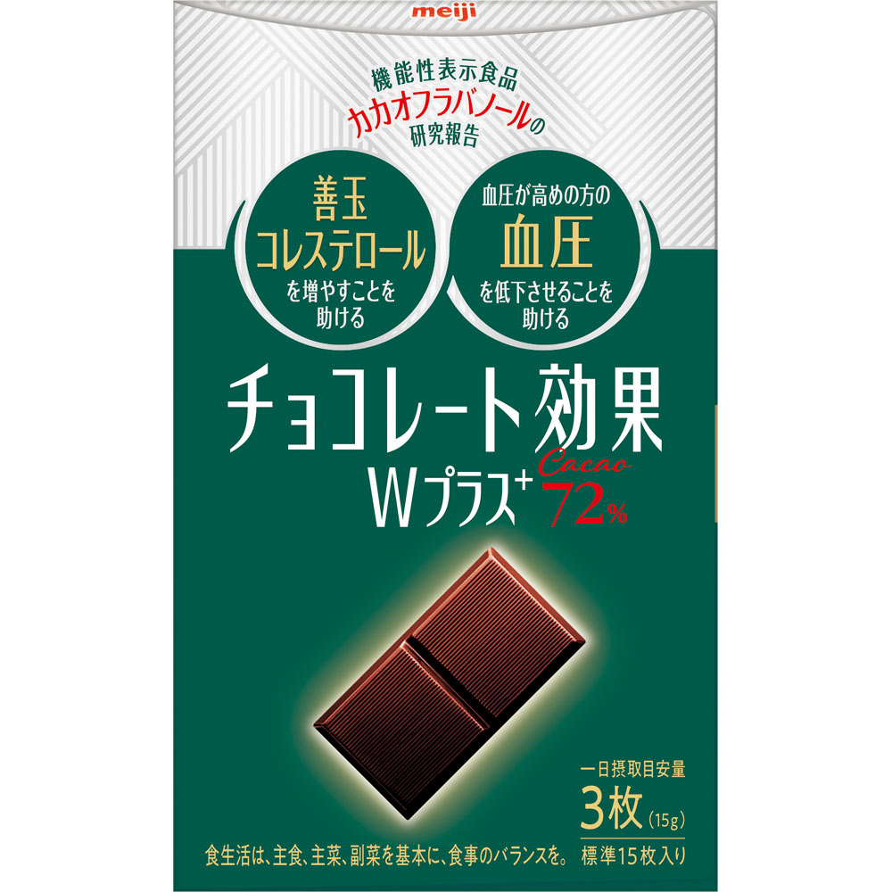 チョコレート効果Ｗプラスカカオ７２％ ７５ｇ 明治（旧明治製菓）