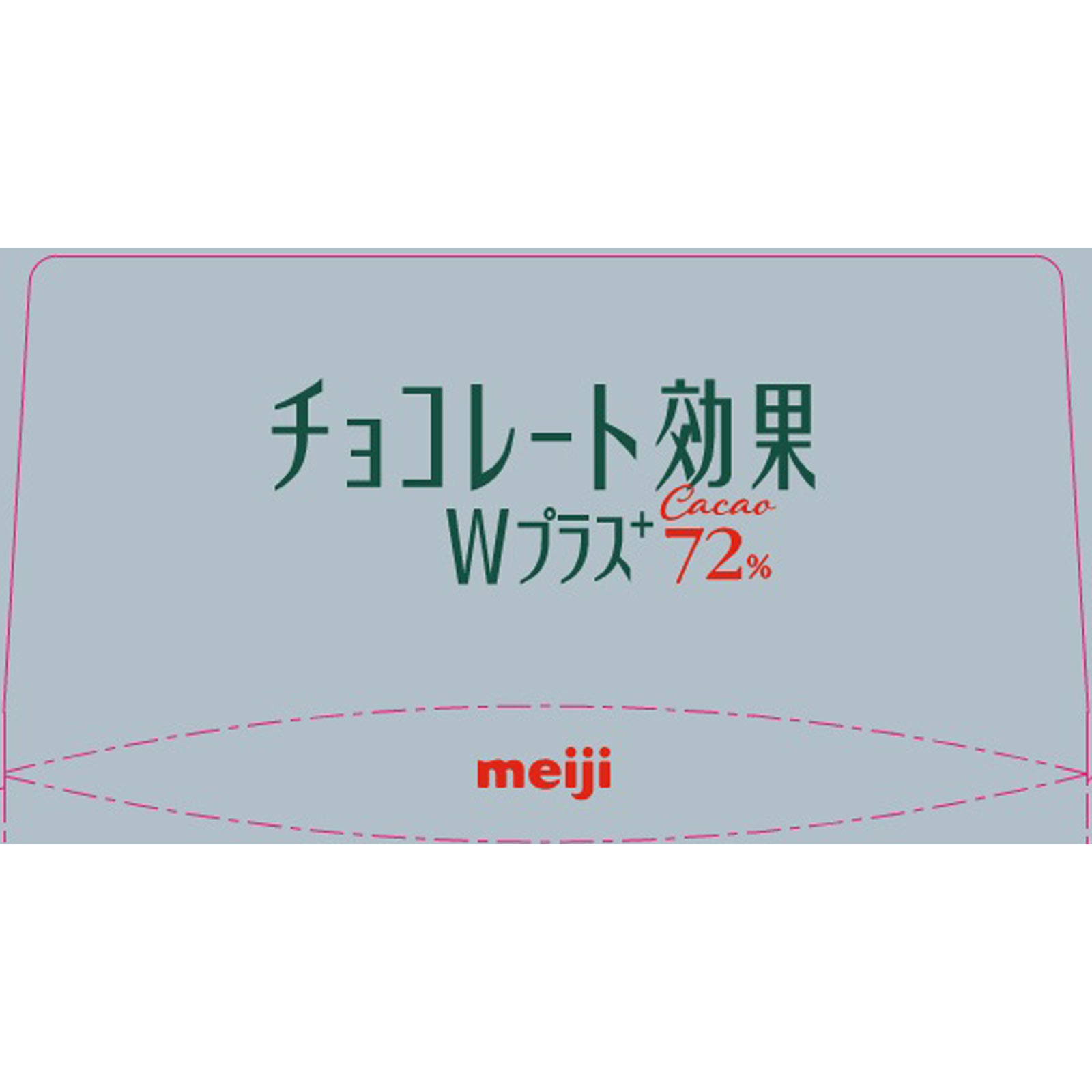 チョコレート効果Ｗプラスカカオ７２％ ７５ｇ 明治（旧明治製菓）