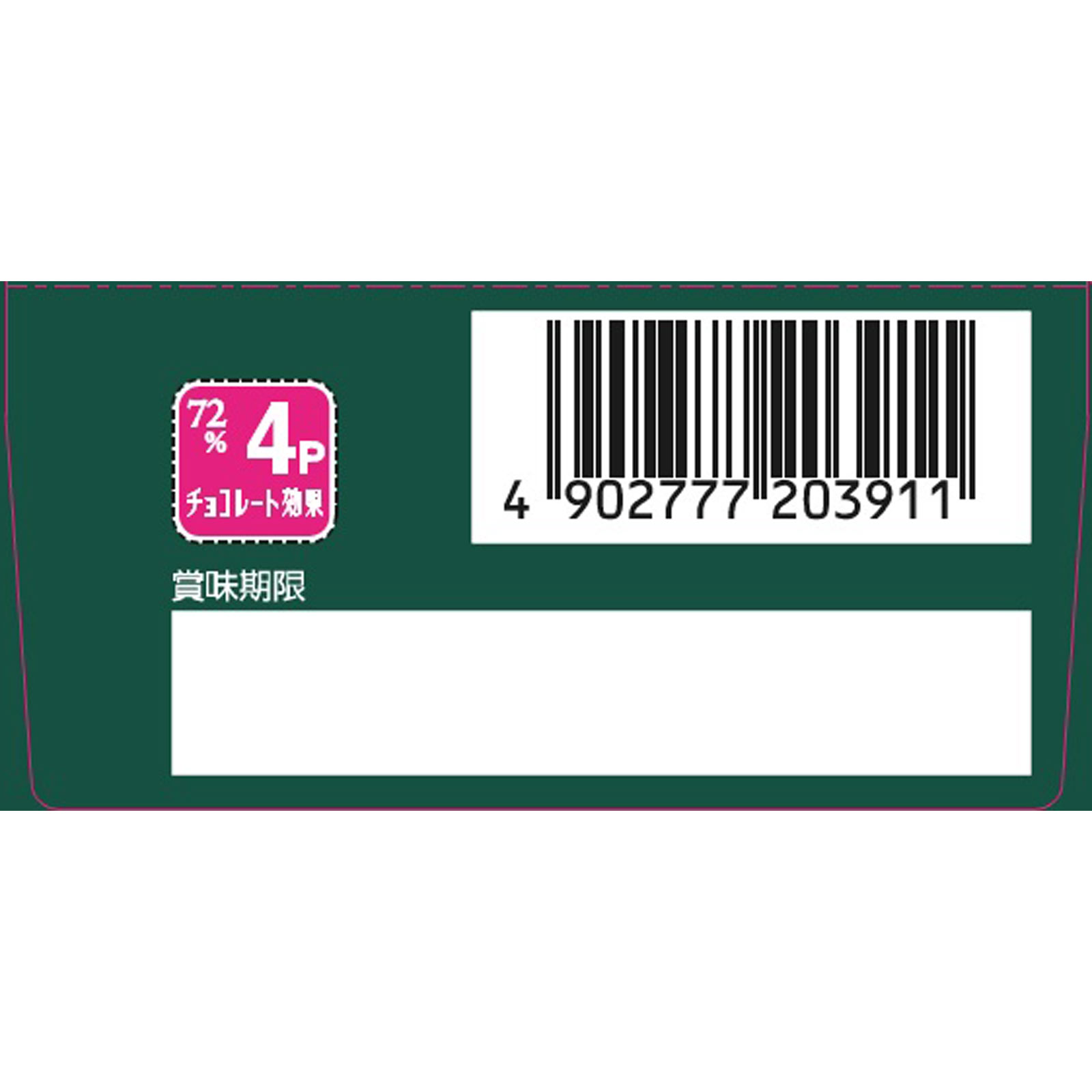 チョコレート効果Ｗプラスカカオ７２％ ７５ｇ 明治（旧明治製菓）