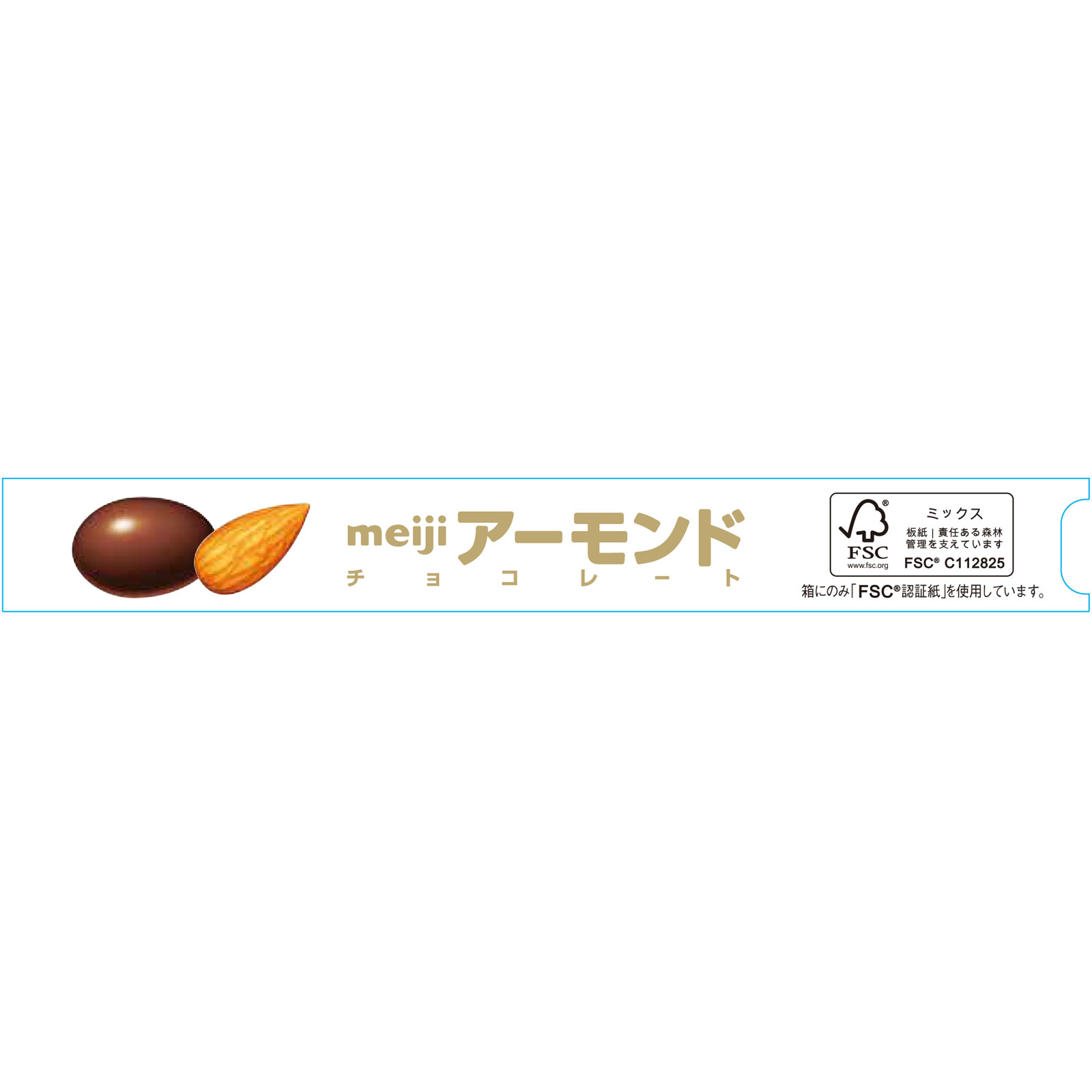アーモンドチョコレート ７９ｇ 明治（旧明治製菓）