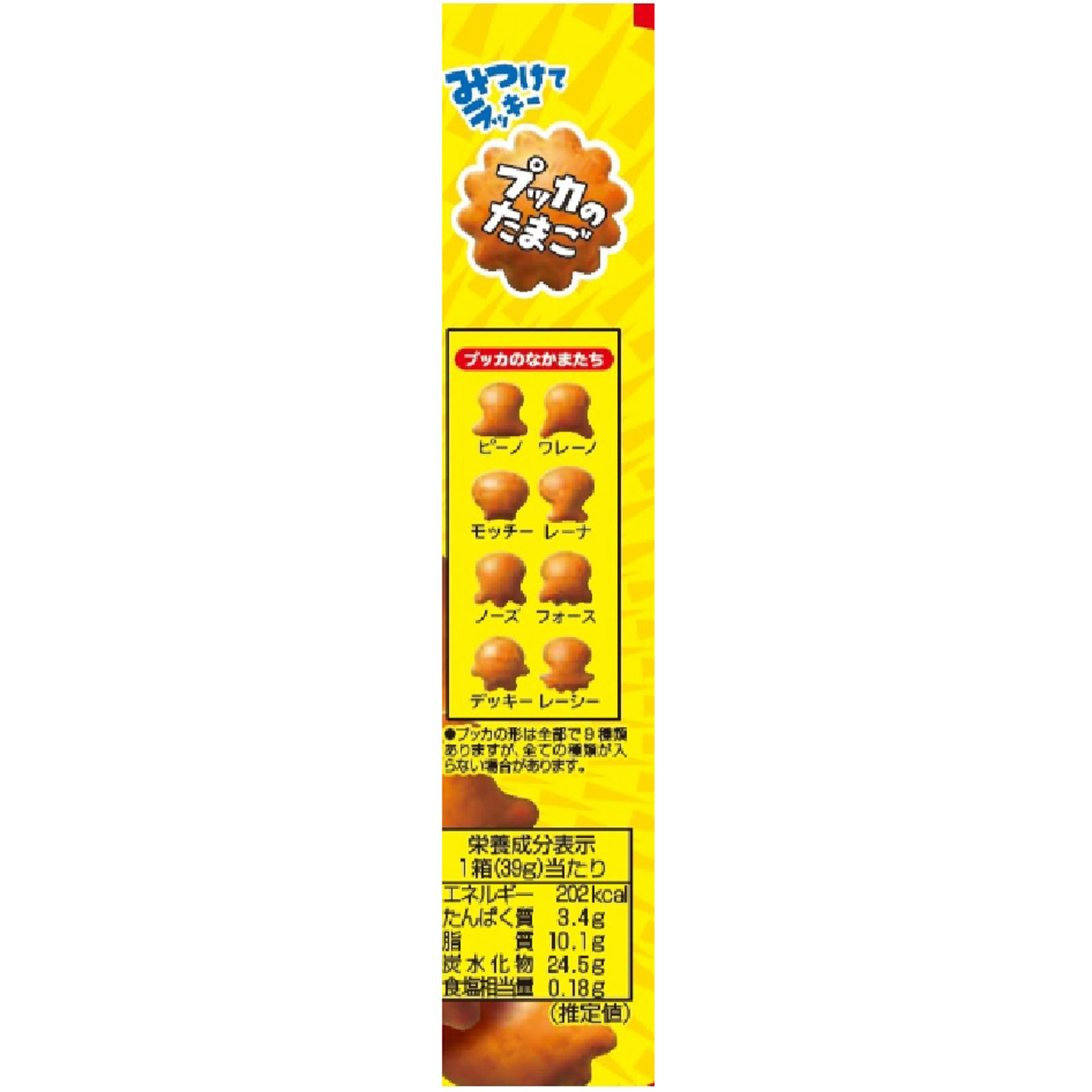 プッカチョコレート 39g 明治(旧明治製菓)