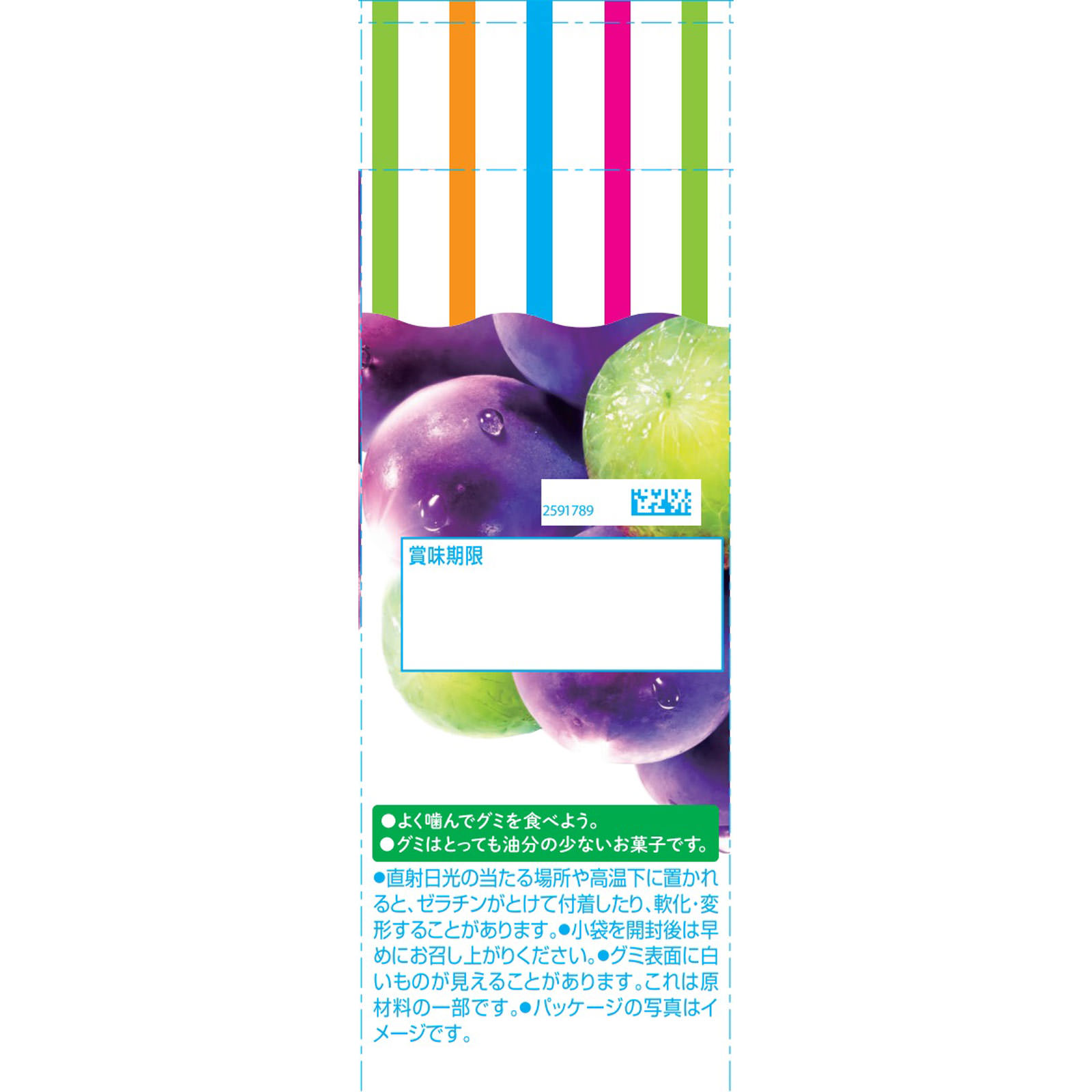 果汁グミスマートパックぶどう １６３ｇ 明治（旧明治製菓）
