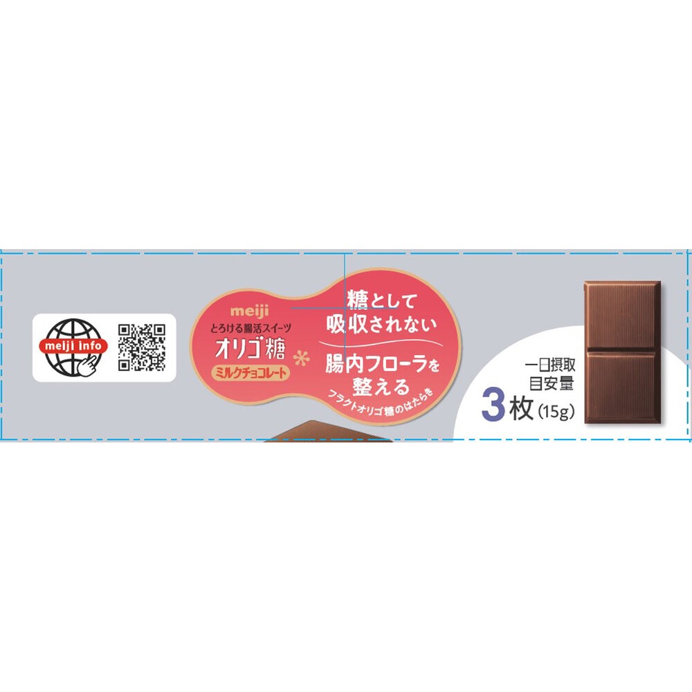 明治オリゴ糖ミルクチョコレート１００ ４５ｇ 明治（旧明治製菓）