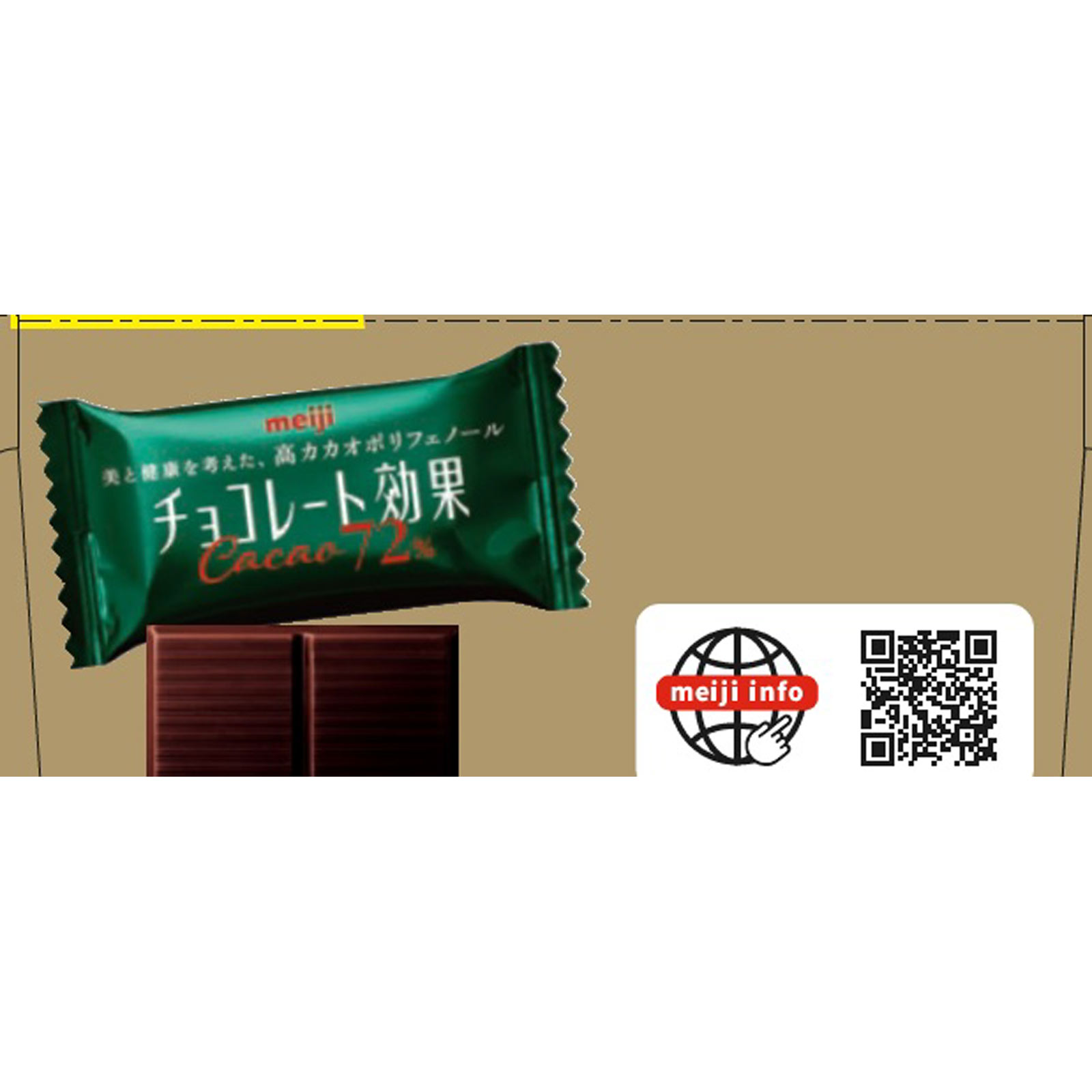 チョコレート効果カカオ７２％ ６５ｇ 明治（旧明治製菓）