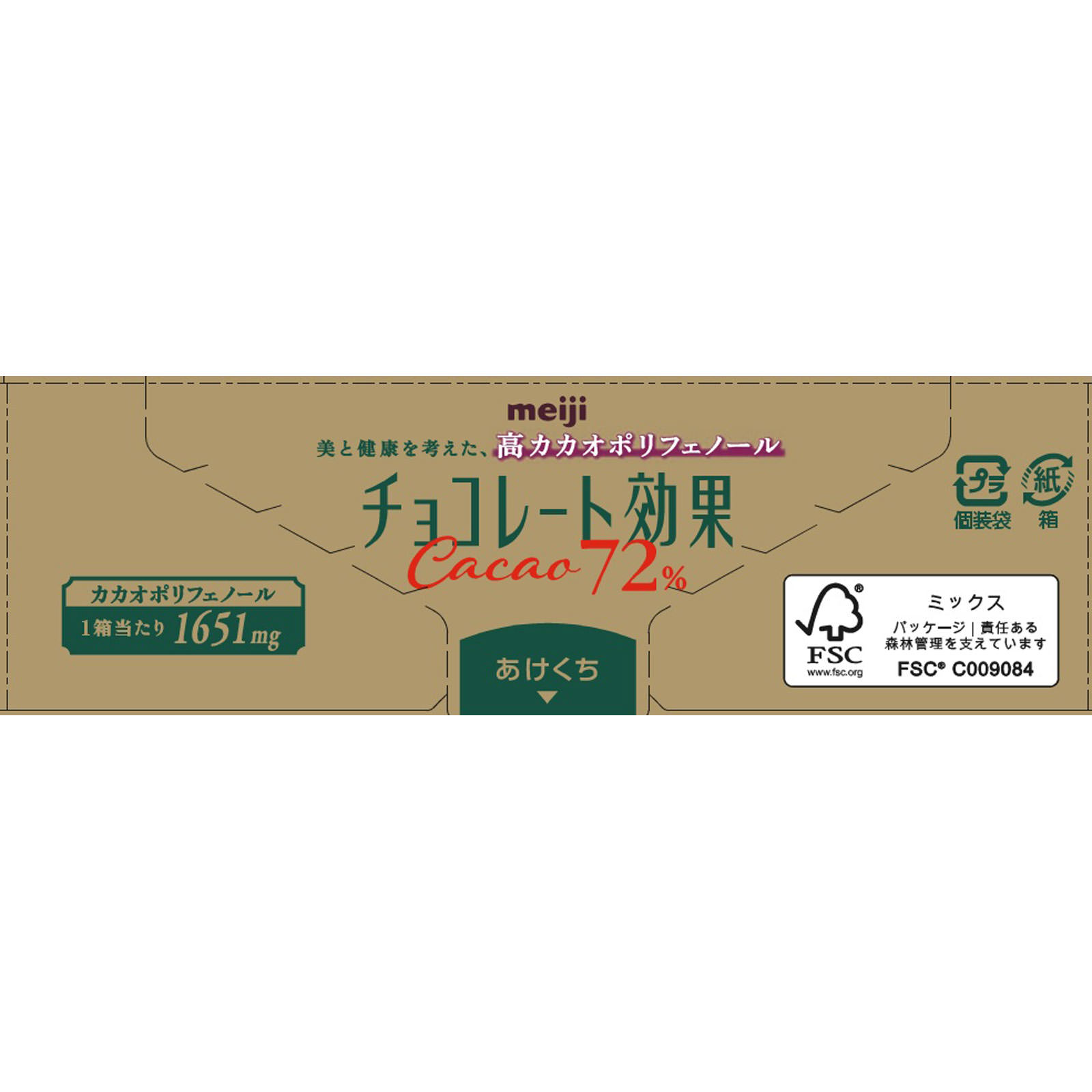 チョコレート効果カカオ７２％ ６５ｇ 明治（旧明治製菓）