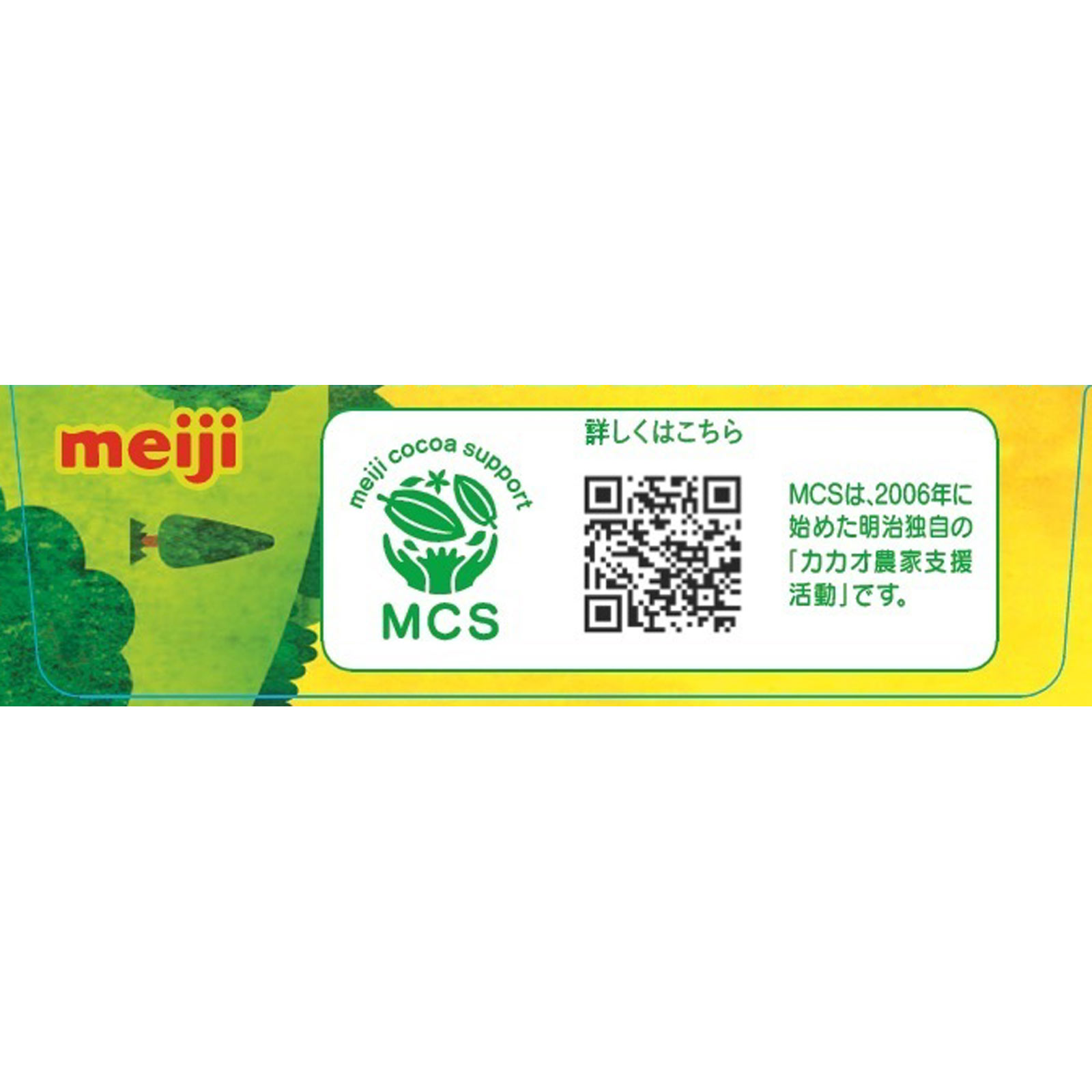 きのこの山 66g 明治(旧明治製菓)