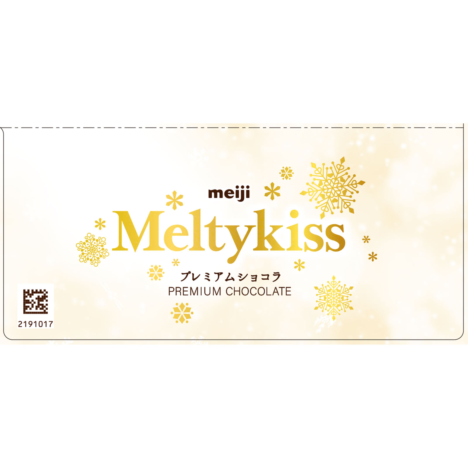 めっきらもっきら様ご購入 メルティーキッスプレミアムショコラ ( 52g×6セット )/ メルティー